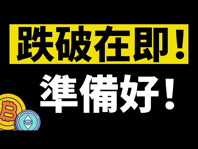 「鳄鱼」比特币行情分析