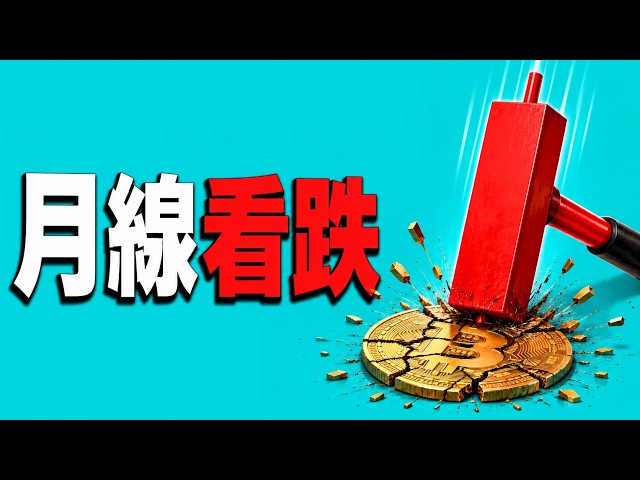 Btc喬喬-比特幣行情分析