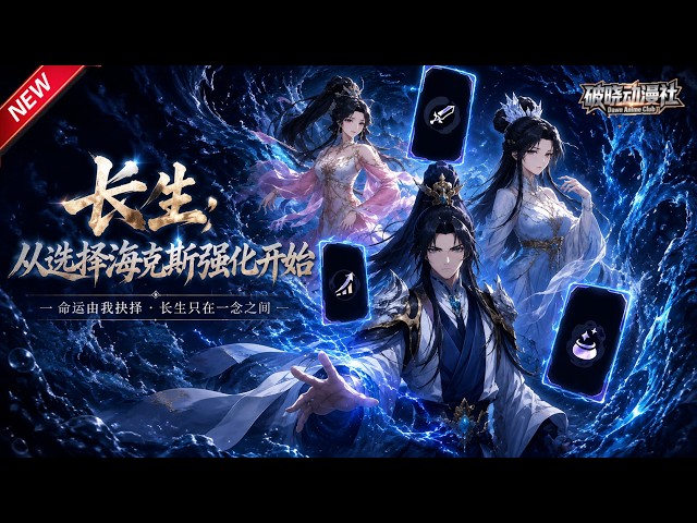 破晓动漫社 Dawn Anime Club