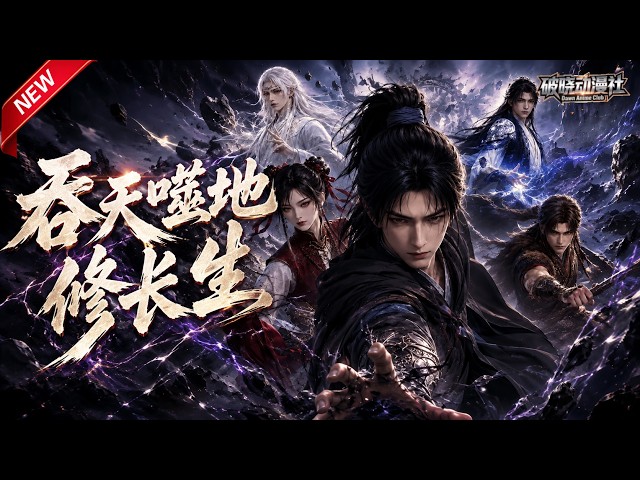 破晓动漫社 Dawn Anime Club