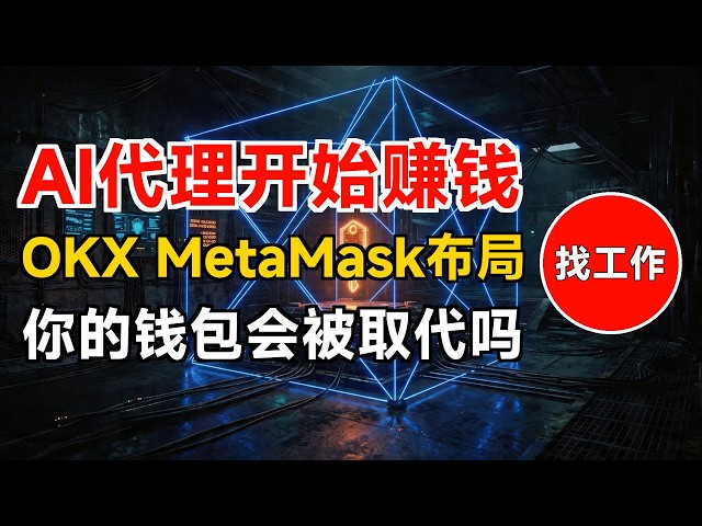 Web3观察哨