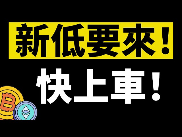 「鳄鱼」比特币行情分析