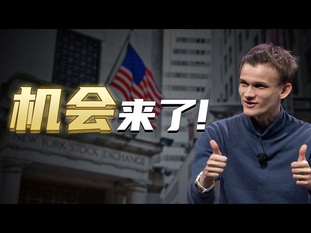 分析师舒琴谈比特币