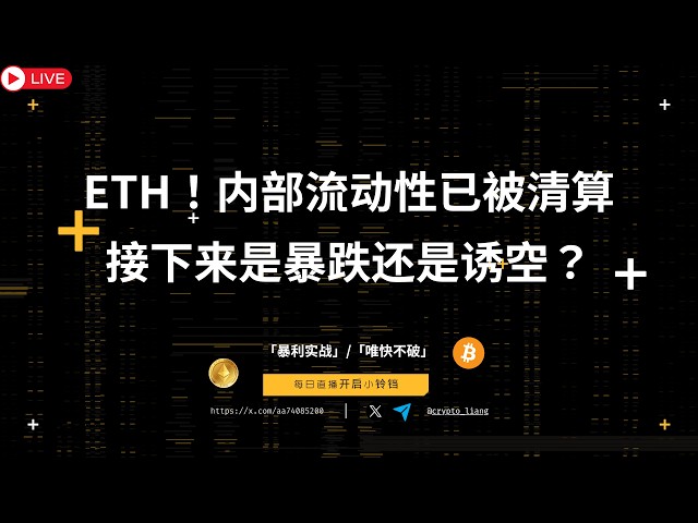 Jerry说加密 日内交易 以太坊 比特币 MACD闪电策略