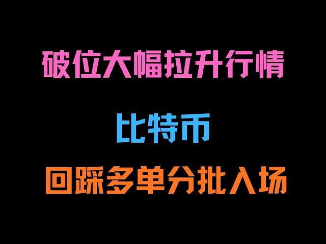 币圈狙击手