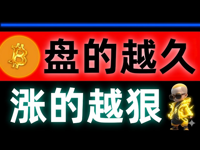 比特智机构交易 🌹🌹