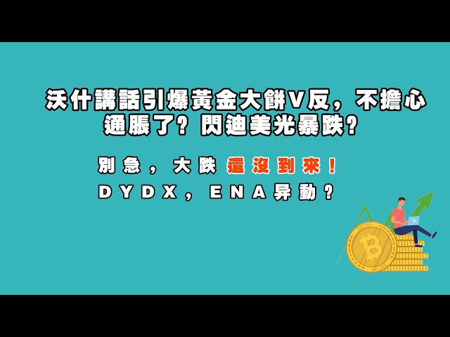 老K的比特币行情洞察