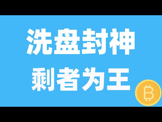 币圈琛哥