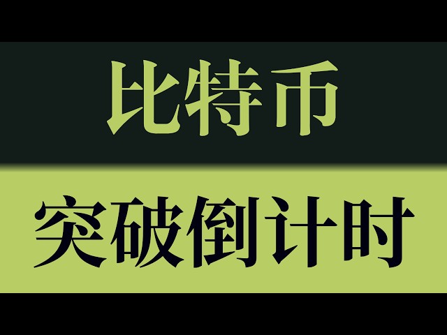 比特币米娅老师