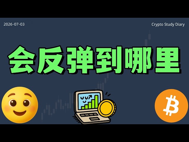 加密投资学习日记 Crypto Study Diary