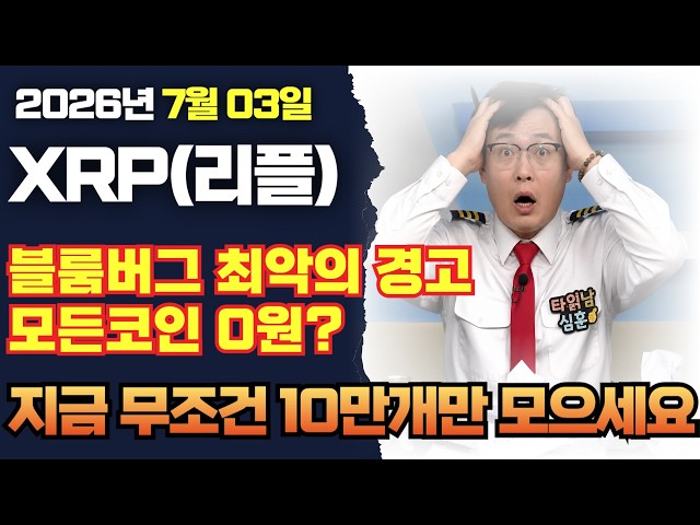 심훈의 코인TV