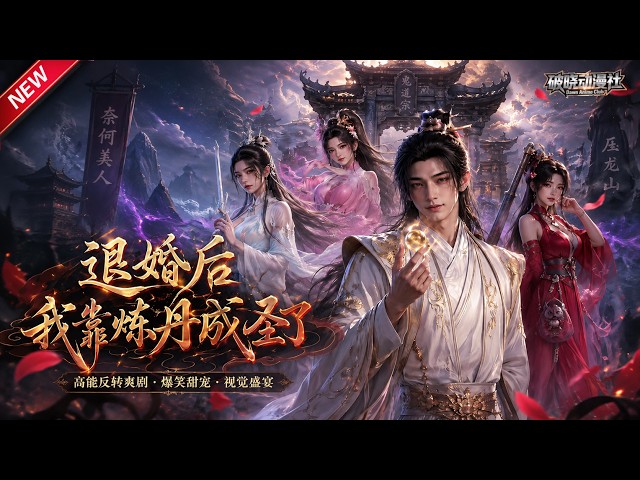 破晓动漫社 Dawn Anime Club