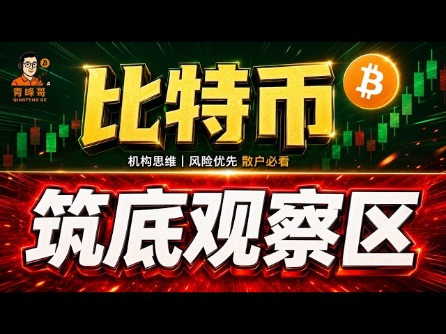 比特币青峰哥