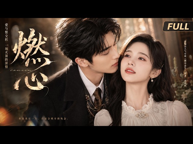 心动剧场 Crush Drama