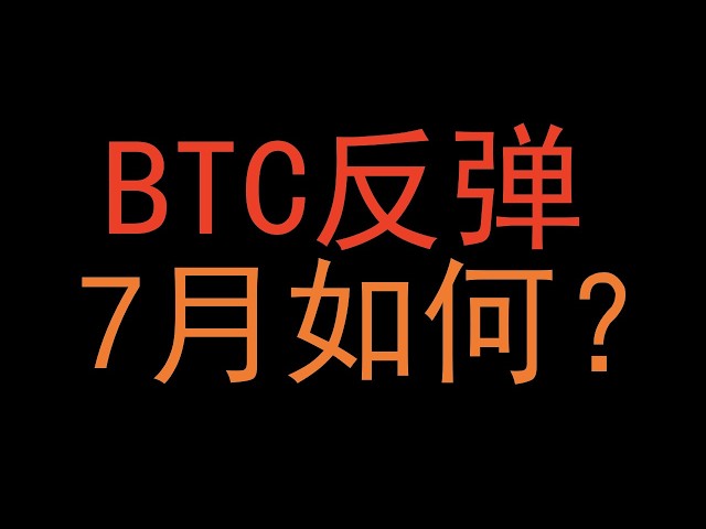 启阳比特币