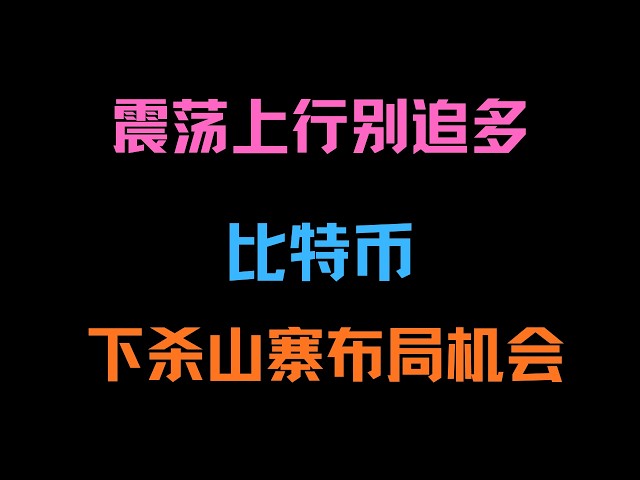 币圈狙击手