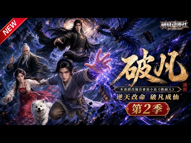 破晓动漫社 Dawn Anime Club
