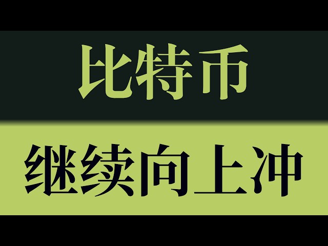 比特币米娅老师