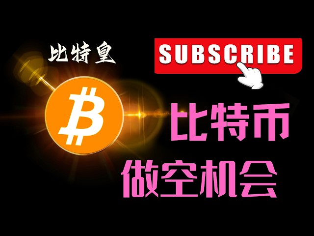 比特皇