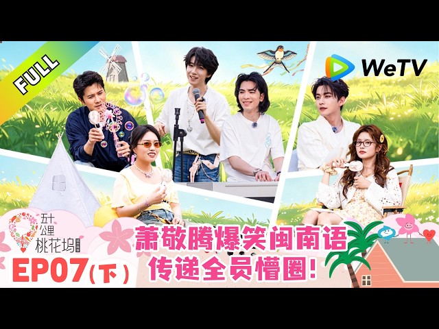 五十公里桃花坞Wonderland -官方频道
