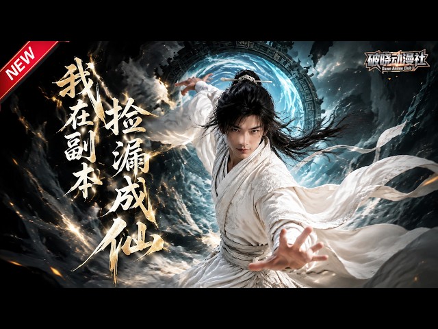 破晓动漫社 Dawn Anime Club