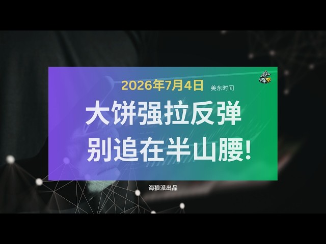海狼派加密交易