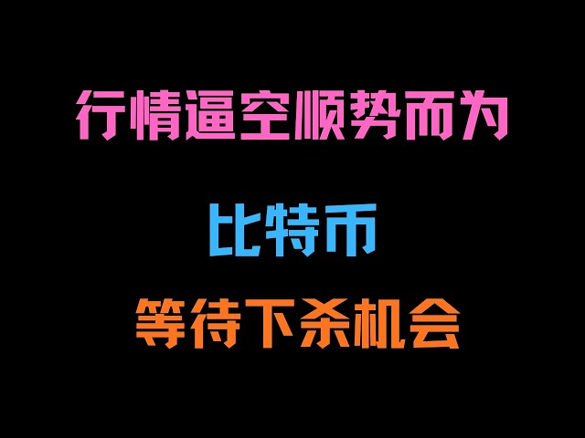 币圈狙击手