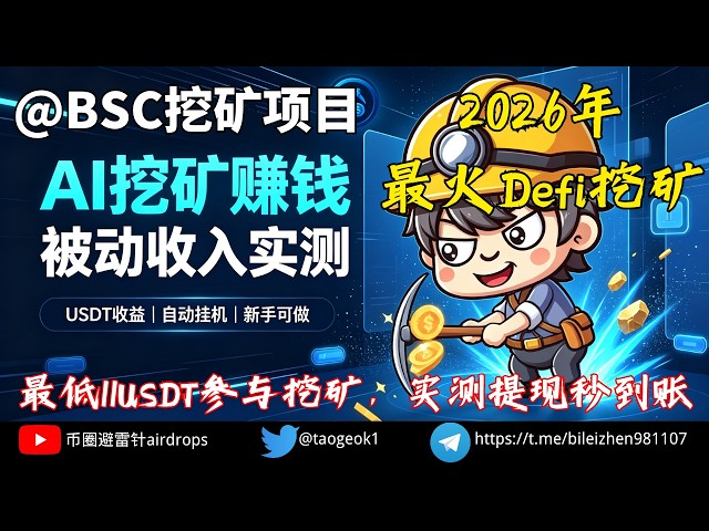 币圈避雷针airdrops