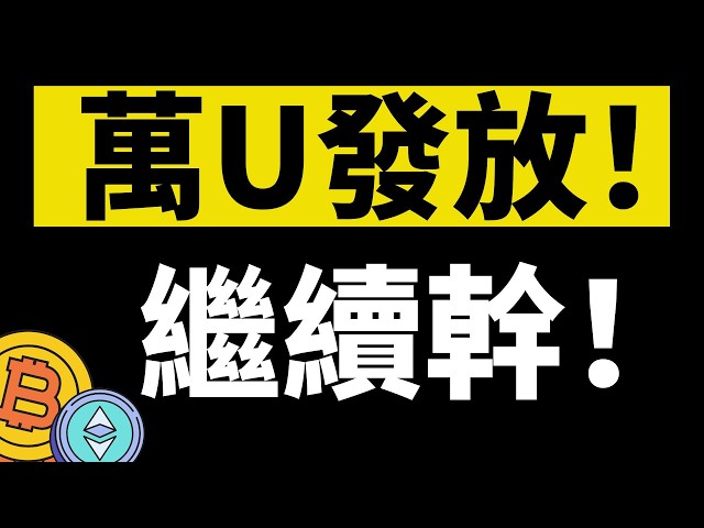 「鳄鱼」比特币行情分析
