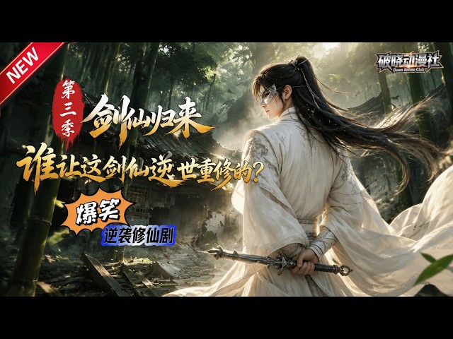 破晓动漫社 Dawn Anime Club