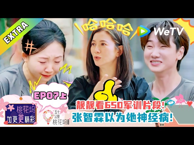 腾讯热播综艺 - Get the WeTV APP