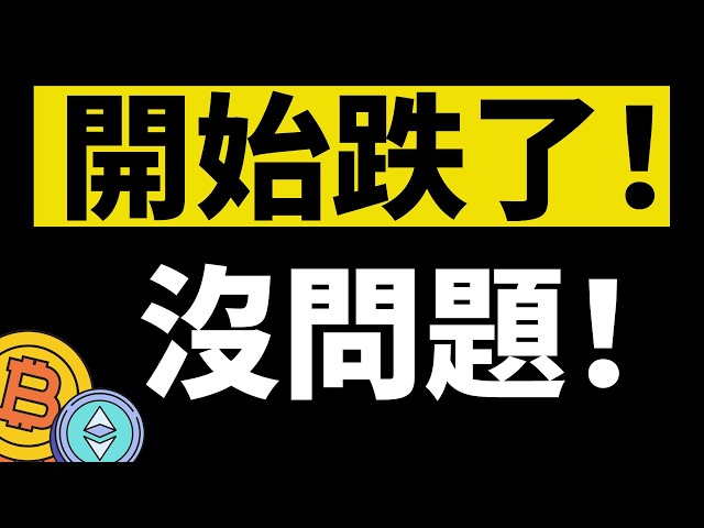「鳄鱼」比特币行情分析