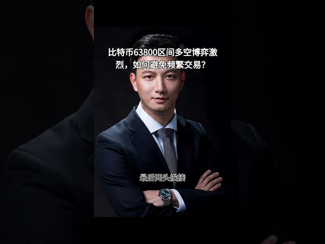 币圈院士