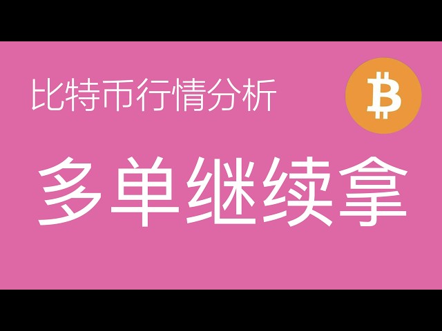 比特币军长