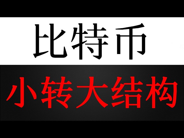 比特币一一