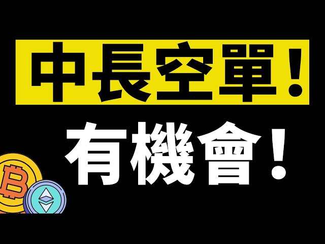 「鳄鱼」比特币行情分析