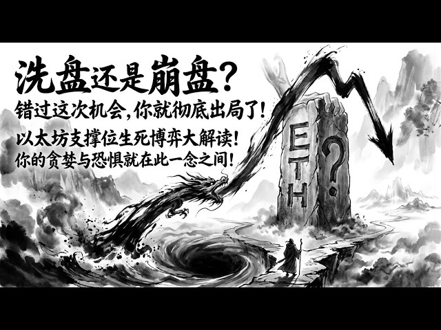 分析师铭辉谈比特币