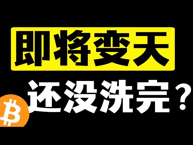 加密仲达—比特币行情分析