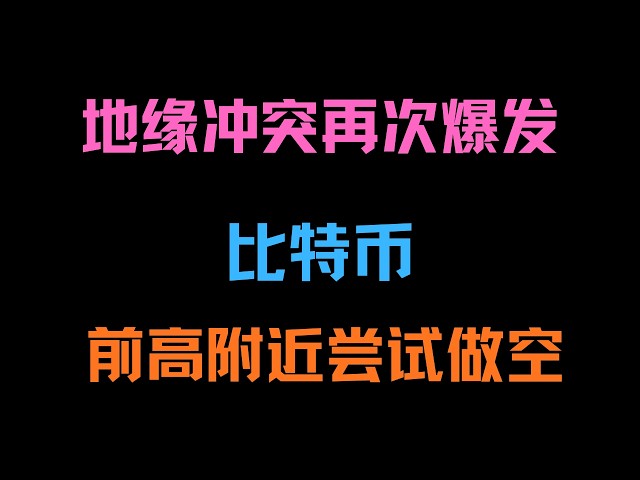 币圈狙击手