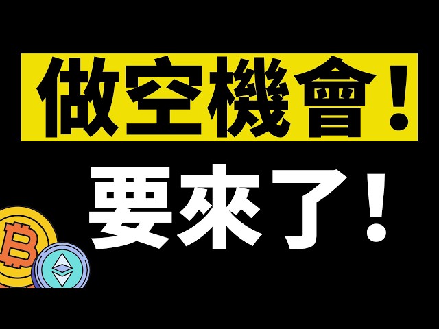 「鳄鱼」比特币行情分析