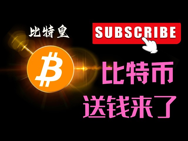 比特皇