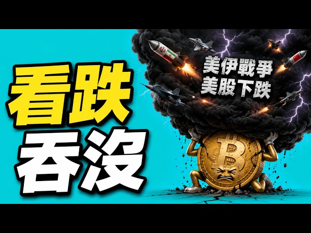 Btc喬喬-比特幣行情分析