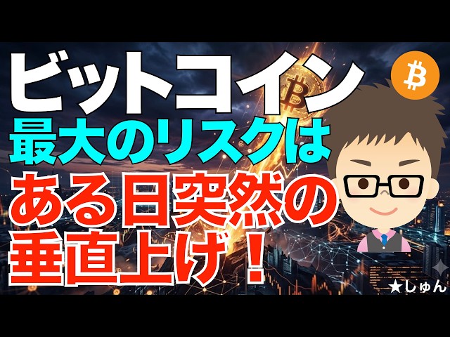 ★しゅん / WEB3