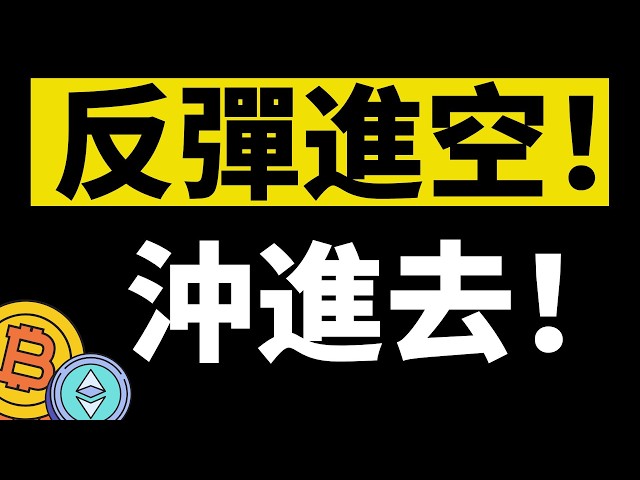 「鳄鱼」比特币行情分析