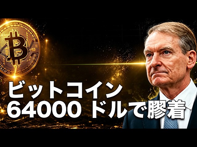 BTV_Japan——暗号資産デイリーニュース
