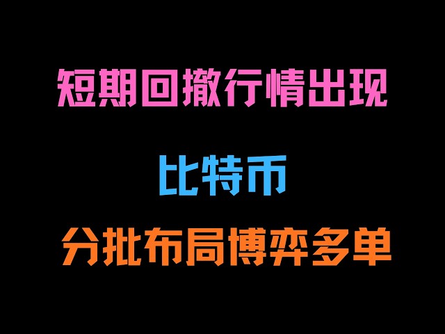 币圈狙击手
