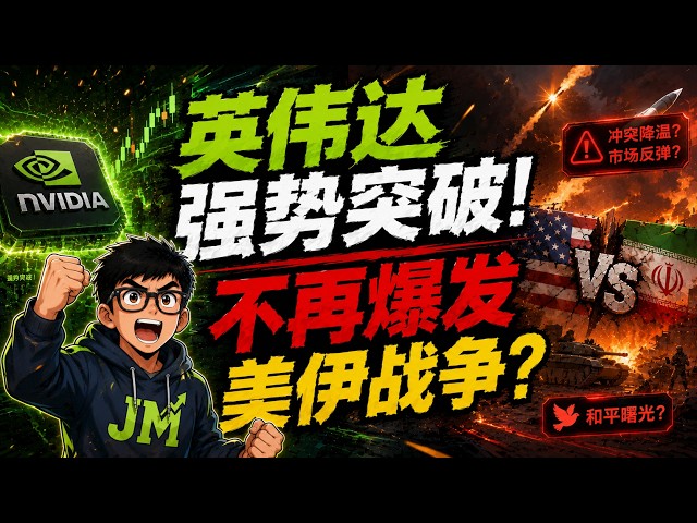 JM美股技术分析