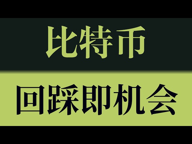 比特币米娅老师
