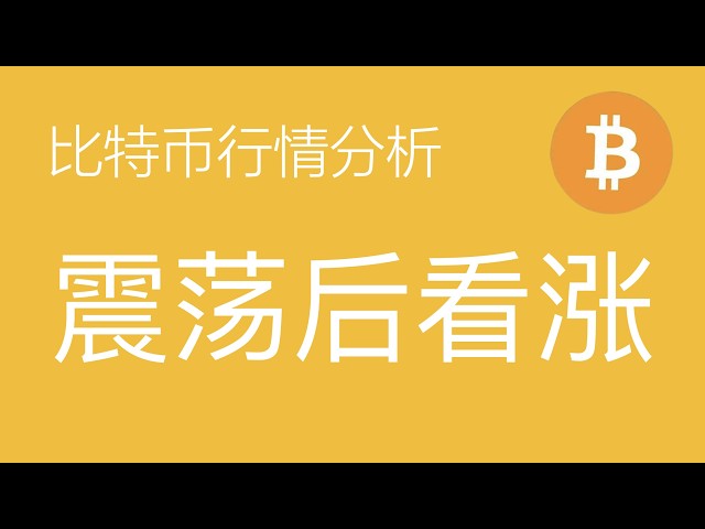 比特币军长