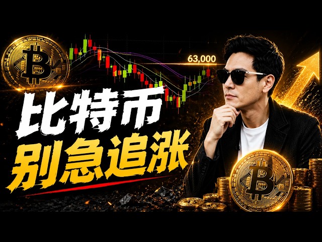 比特币飞扬